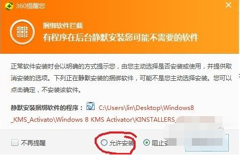 windows8密钥