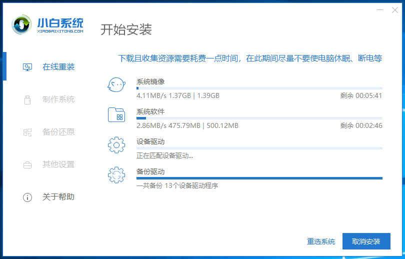 戴尔电脑一键重装系统win8教程