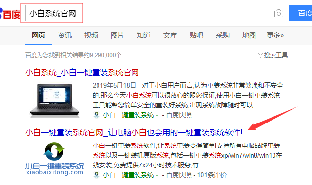 戴尔电脑一键重装系统win8教程