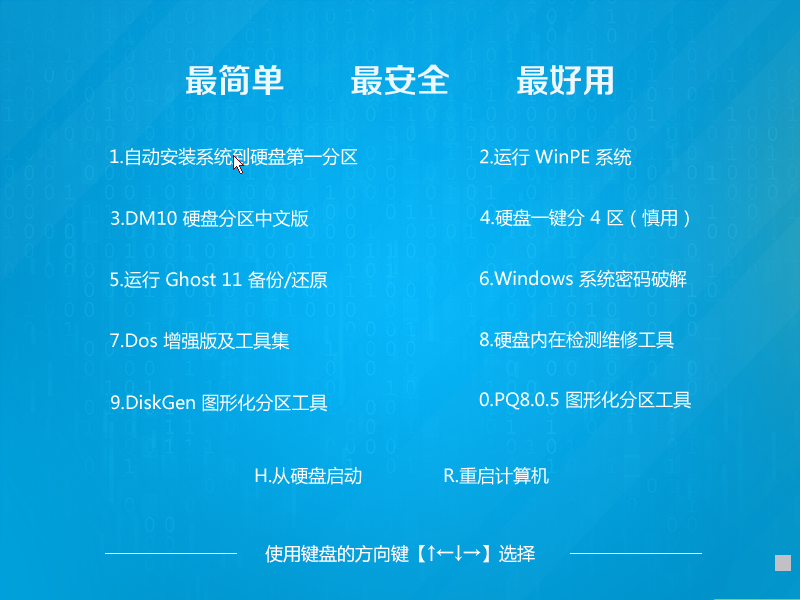 win8.1系统下载