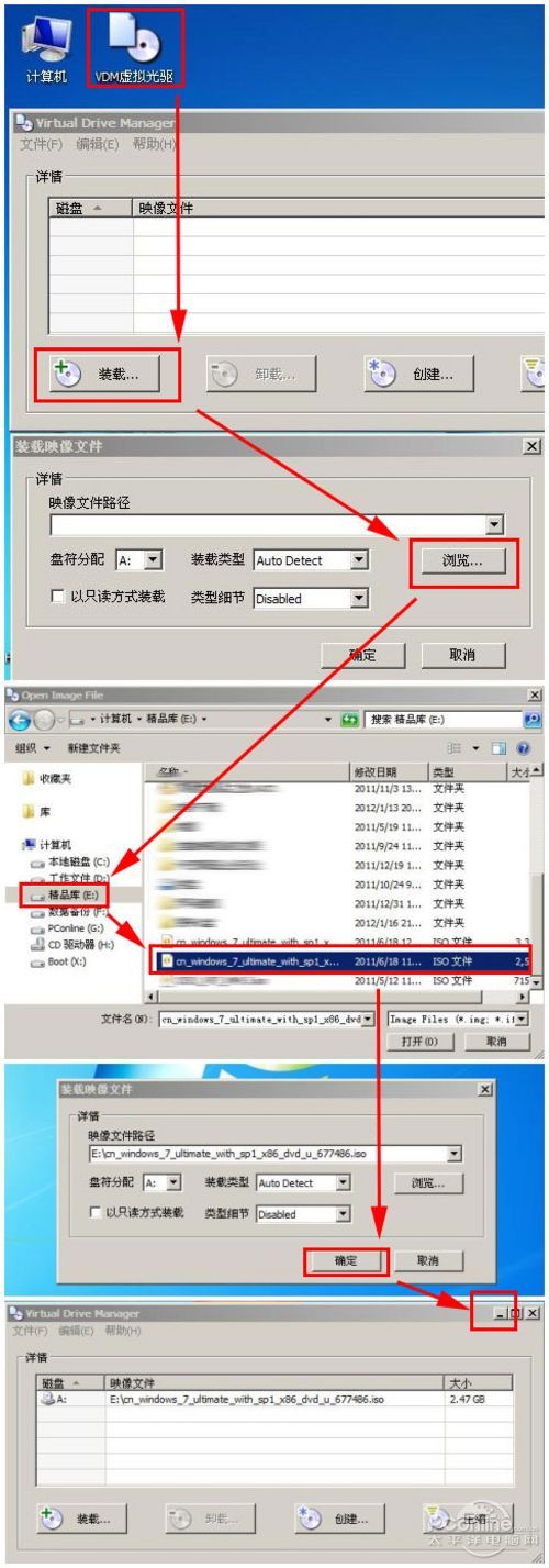 硬盘安装Win7教程！无光驱无U盘照样装Win7