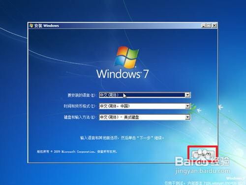 如何重装win7系统