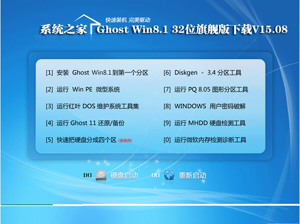 windows8.1系统下载a.jpg