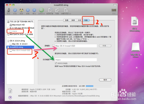 一步步菜鸟包会 U盘安装mac os系统全记录