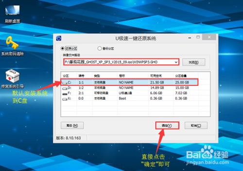 超简单戴尔重装win7/win8系统完整教程（用U盘）