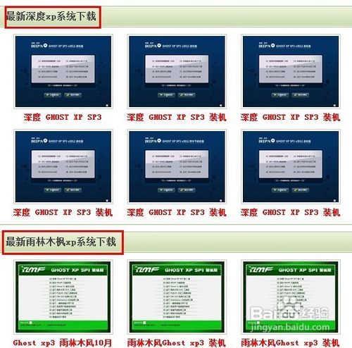 u盘做系统详细步骤